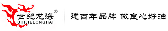 山東龍海潤滑科技發展有限公司